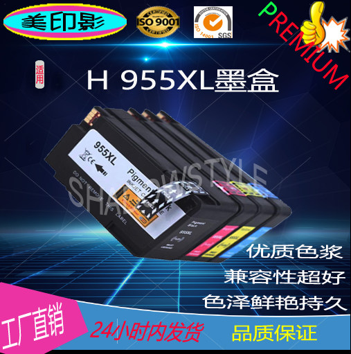 兼容惠普HP墨盒芯片墨水打印机