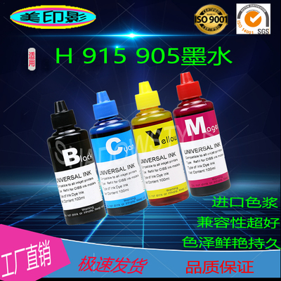 打印机墨水墨盒连供耗材大容量彩