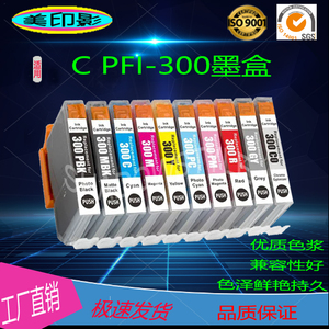 适用佳能pro-300打印机墨盒PFI-300墨水可填充CANON芯片10色 加墨