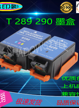 适用爱普生EPSON T289BK 290C 墨盒  T2950废墨仓 打印机 WF-100