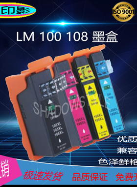 适用利盟LE 100墨盒 108 105 芯片 墨水 打印机S405 408