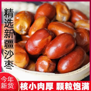 2024新货沙枣新疆特产和田原味大沙枣干净零食非红枣泡茶煲汤即食