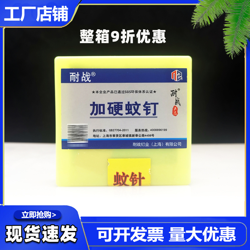 耐战镀铜蚊钉白钢纹钉加硬材质