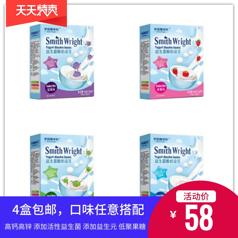 Smith Wright Calcium Probiotics Prebiotics yogurt Dissolved beans 18 baby children snacks Instantin the Snacks/Nuts/Specialty , Cheese/Dairy/, Milk tablets  category - from Buy2taobao.com to provide professional Taobao agent buy service
