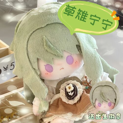 初音未来缤纷舞台草雉宁宁属性20cm正常体棉花娃娃玩偶公仔