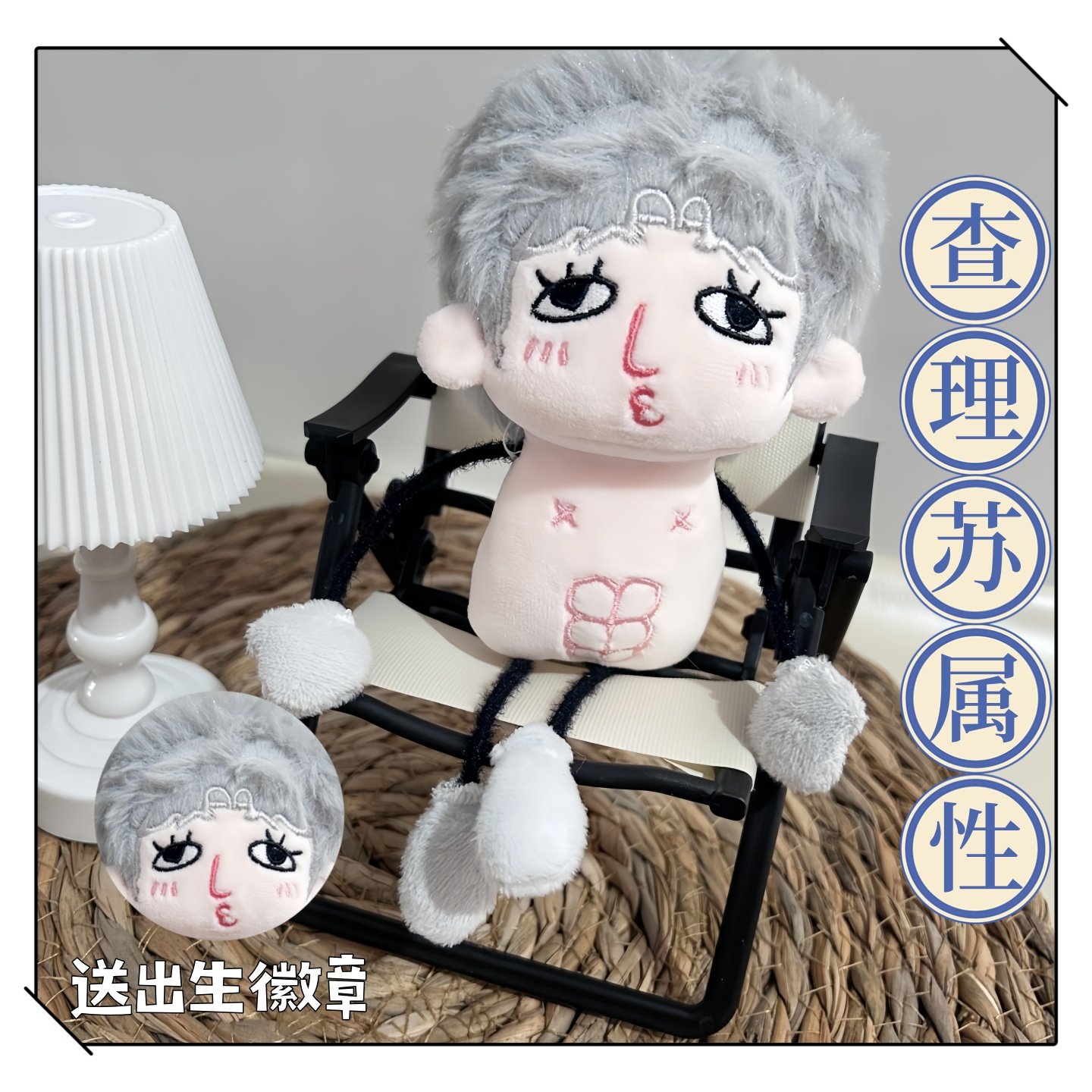 查理苏可爱蚂蚁原创棉花查理苏小玩意光与夜之恋抽象玩偶生日礼物