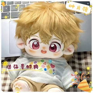 free男子游泳部叶月渚20cm棉花娃娃小众高级超软玩偶动漫周边礼物