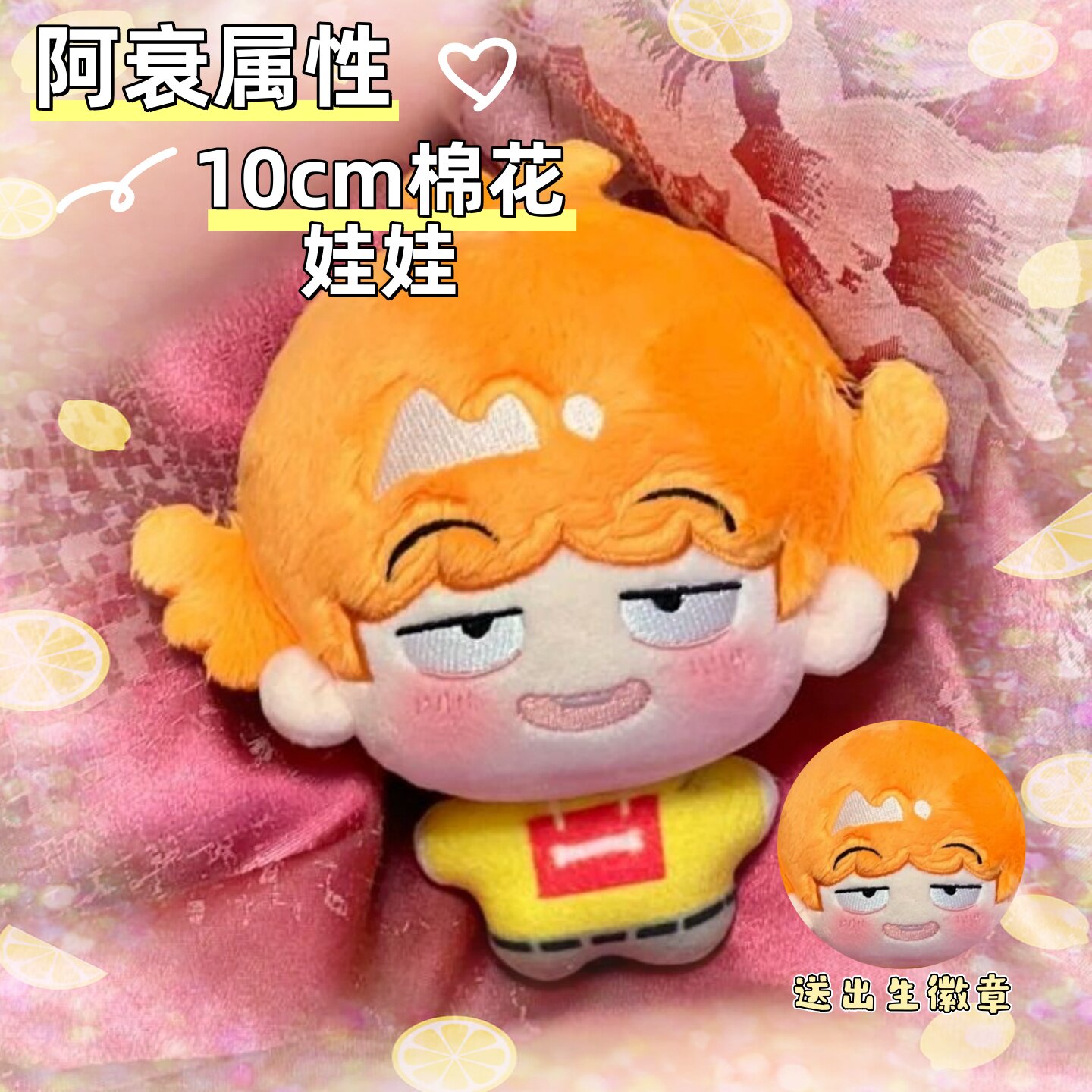 爆笑阿衰正传属性阿衰10cm棉花娃娃同人周边漫画同款可爱惊喜礼物图片