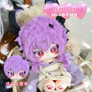 原神同人动漫周边杜林属性20cm棉花娃娃可爱高颜值毛绒玩偶公仔礼
