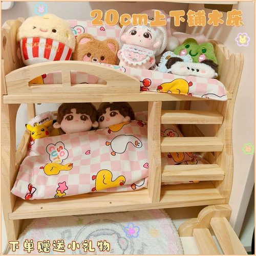 娃床20cm娃屋家具床BJD