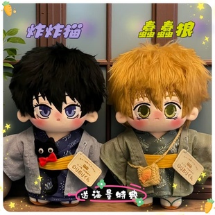 我让最想被拥抱 男人给威胁了西条高人东谷准太20cm棉花娃娃礼物