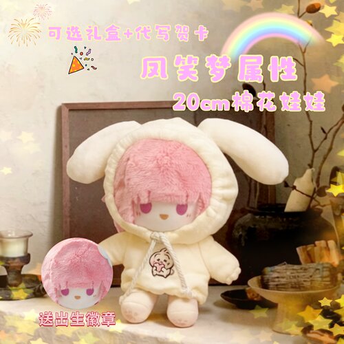 初音未来凤笑梦20cm可换装娃娃