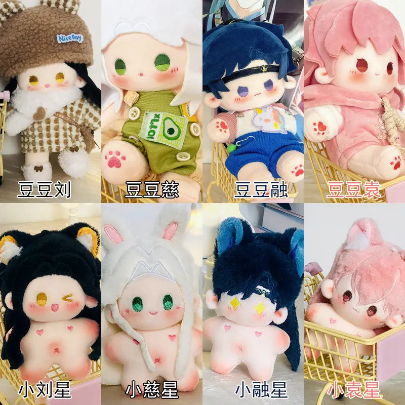 可爱棉花娃娃代号鸢属性仿一番赏游戏周边20cm孙策袁基同人娃娃