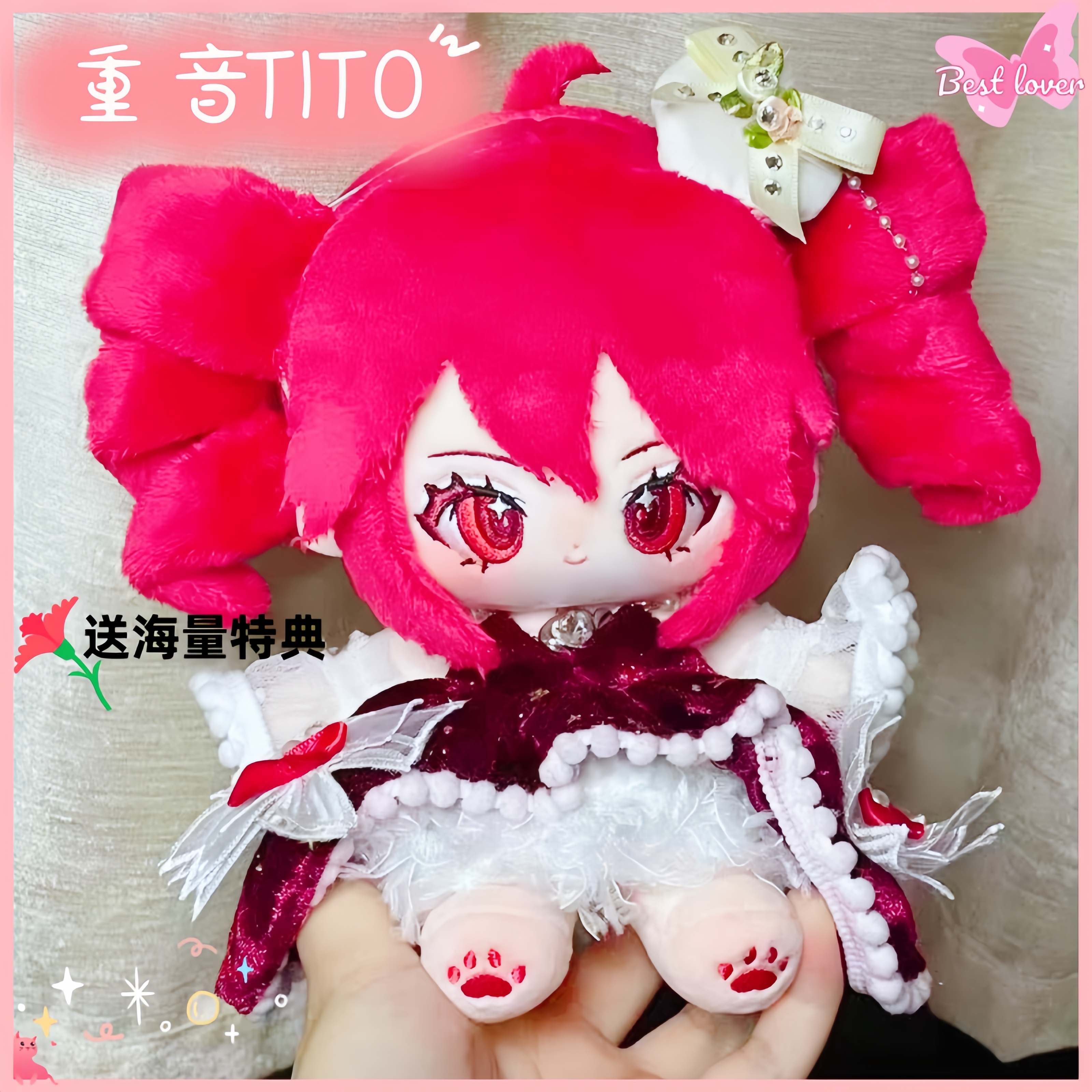 二次元属性同人生日可爱棉花娃娃