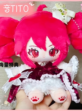 重音teto属性同人20cm棉花娃娃公仔玩偶二次元生日可爱换装送礼物