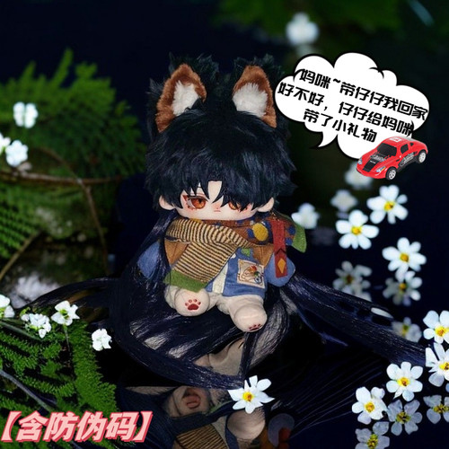 星穹铁道棉花娃娃帅帅刃游戏周边