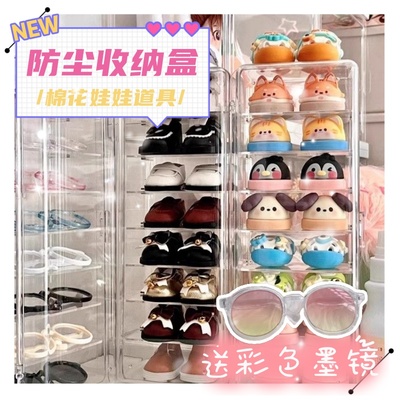 10cm20cm棉花娃娃鞋娃眼镜娃衣收纳整理盒迷你家具bjd防尘柜子