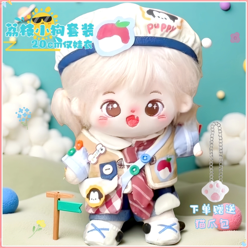 可爱休闲20厘米套装现货包邮