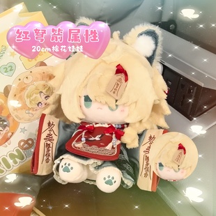 重返未来1999游戏周边同人红弩箭属性20cm正常棉花娃娃玩偶送礼物