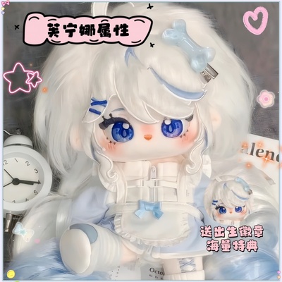 原神芙宁娜属性芙卡洛斯20cm