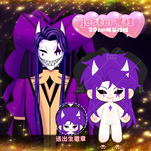 原创怪诞杰斯特20cm棉花娃娃