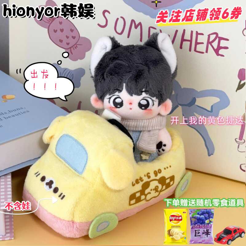 桌面摆件出租车毛绒玩具玩偶
