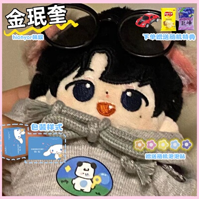 SEVENTEEN金珉奎属性10cm海星体棉花娃娃可爱毛绒玩偶mingyu公仔