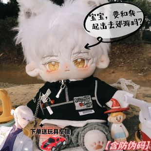 光与夜之恋齐司礼棉花娃娃20CM男娃司檀新兔毛带兽耳兽尾可爱玩偶