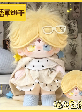 姜饼人王国纯香草饼干20cm棉花娃娃游戏周边毛绒玩偶可爱节日礼物