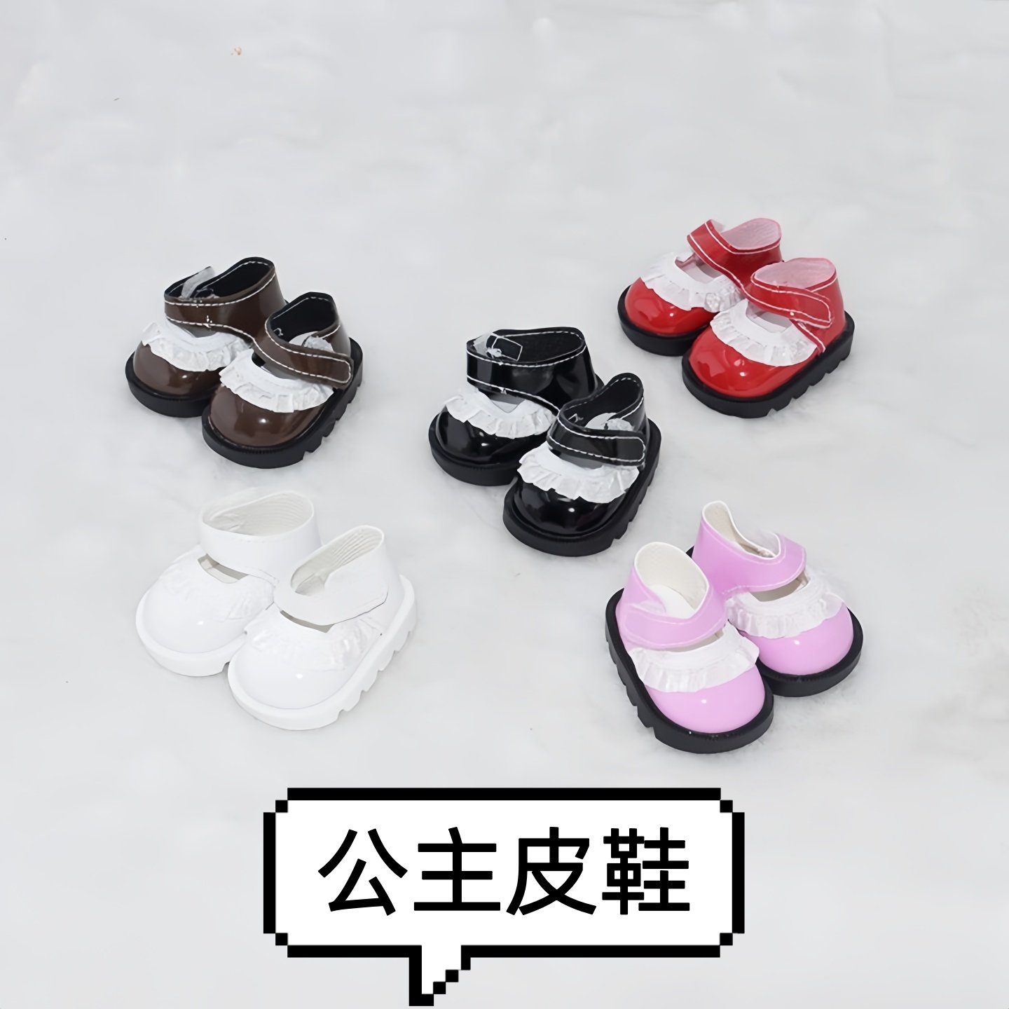 5.5CM公主皮鞋鞋子20cm娃鞋棉花娃娃鞋子玩偶配件玩具明星换装,模玩/动漫/周边/娃圈三坑/桌游,棉花娃娃/毛绒玩具娃衣,淘宝优惠券,粉丝福利购,淘宝优惠卷