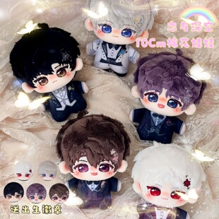 恋与深空棉花娃娃祁煜沈星回黎深秦彻夏以昼婚卡系列努努毛绒玩偶