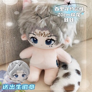 王者荣耀百里守约属性20cm棉花娃娃可爱毛绒玩偶周边同人节日礼物