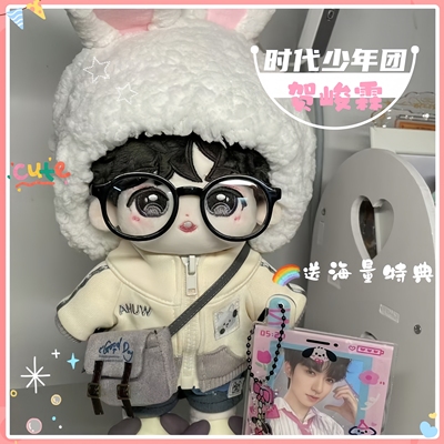贺峻霖20cm可爱毛绒玩偶