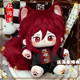 free男子游泳部松冈凛棉花娃娃周边20cm棉花娃娃可爱玩偶礼物高颜