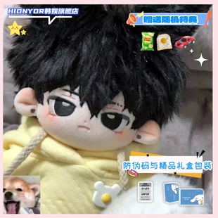 【现货】20cm鸦棉花娃娃帅气换装男娃ins公仔毛绒玩具装扮爱豆