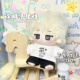 徐明浩属性棉花娃娃10cm明星周边同人毛绒玩偶公仔可爱送礼物