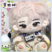 蔡徐坤棉花娃娃粉色20cmc少属性毛绒玩偶明星公仔周边送女友礼物