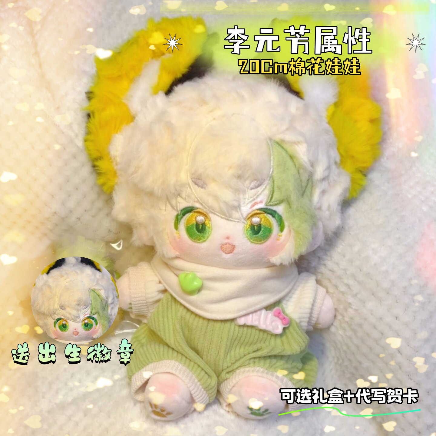 王者荣耀李元芳属性20cm棉花娃娃高颜值游戏同人周边玩偶惊喜礼物