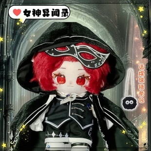 女神异闻录属性20cm棉花娃娃同人周边超萌可爱玩偶节日送礼物公仔