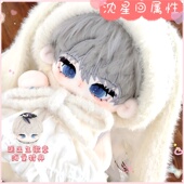 恋与深空沈星回属性20cm玉沙星棉花娃娃高颜值可爱同人周边礼物