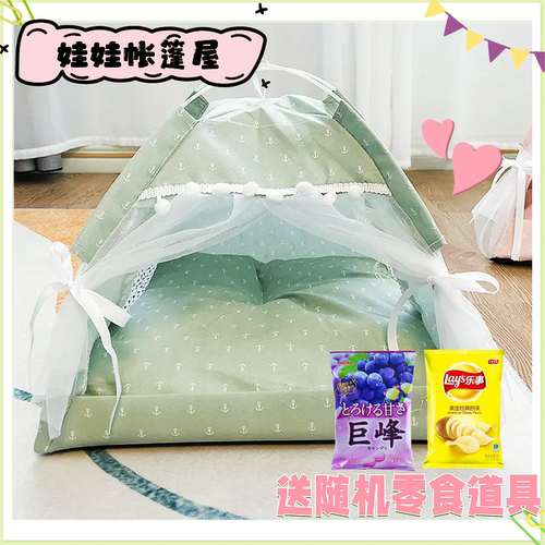 20cm棉花娃娃帐篷屋玩具公仔可爱睡觉拍照道具