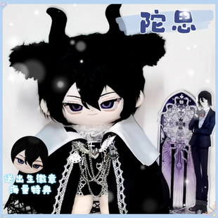 文豪野犬陀思耶夫斯基属性棉花娃娃20cm帅气动漫同人周边公仔礼物
