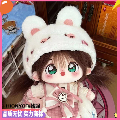 小樱棉花娃娃20CM无属性公仔