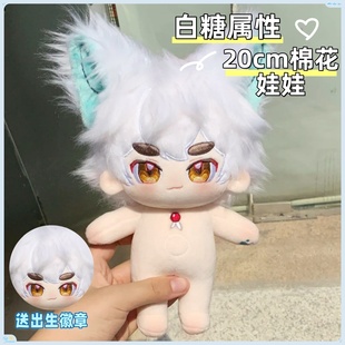 京剧猫白糖属性20CM棉花娃娃公仔玩偶动漫毛绒可爱换装同人周边礼