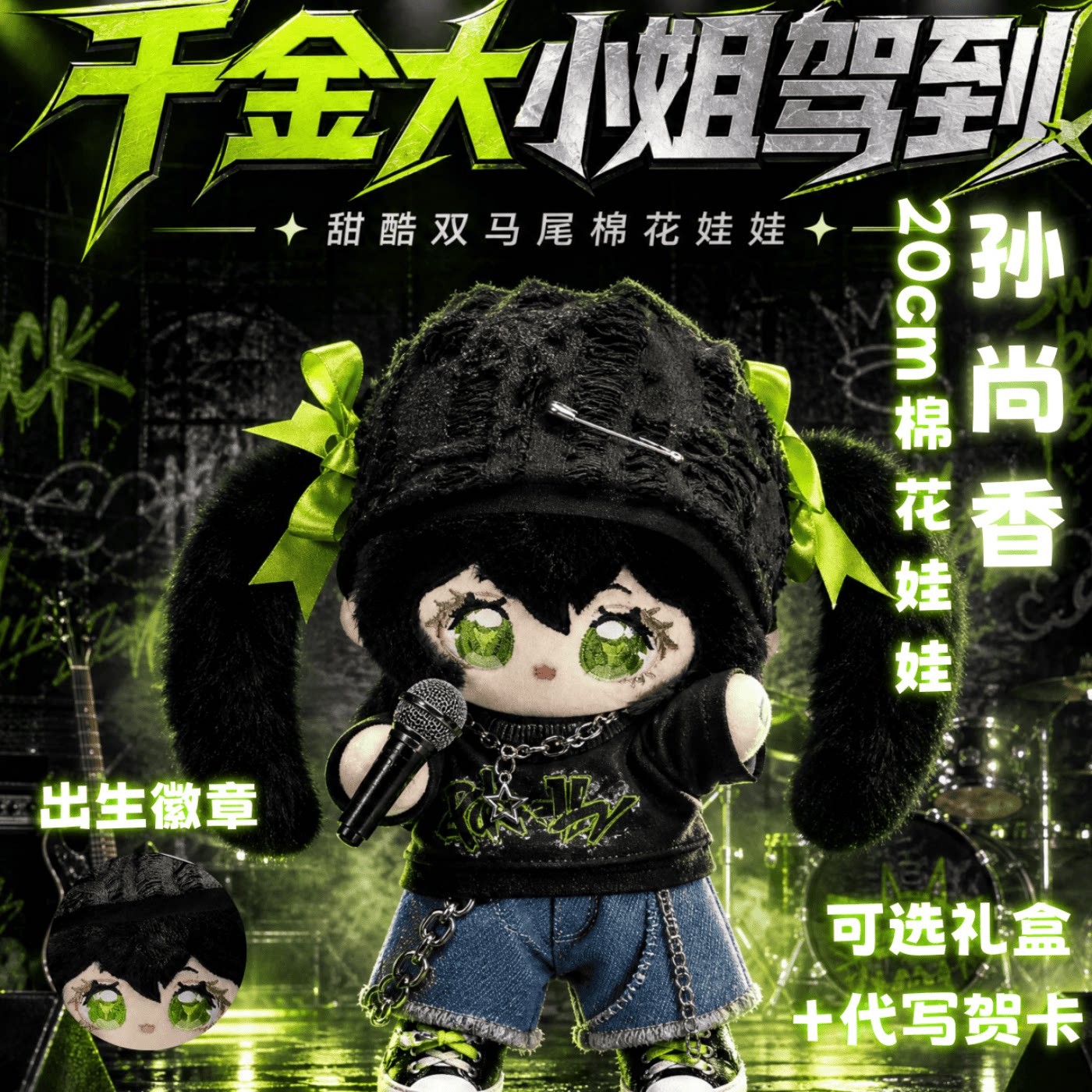 王者荣耀孙尚香属性20cm棉花娃娃可爱毛绒公仔游戏同人周边礼物