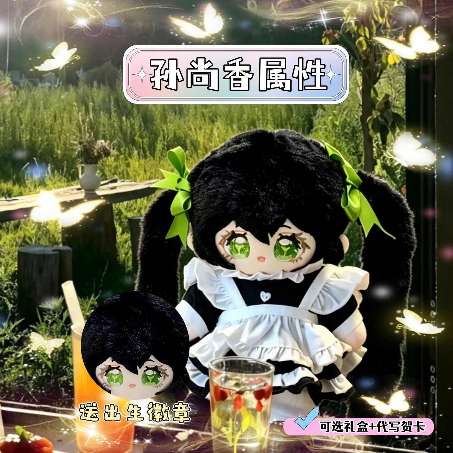 王者荣耀孙尚香属性20CM棉花娃娃游戏同人周边可爱毛绒公仔礼物