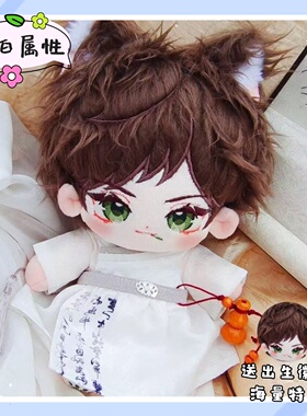 王者荣耀李白属性李白20cm棉花娃娃超萌可爱帅气游戏q版公仔礼物