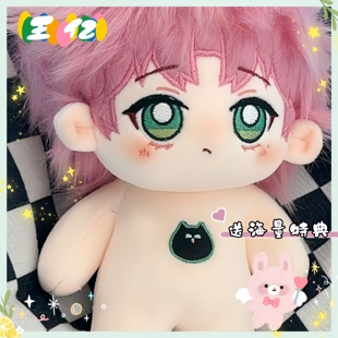 动漫同人恶人想要抢救一下王亿属性20CM棉花娃娃可爱毛绒玩偶礼物