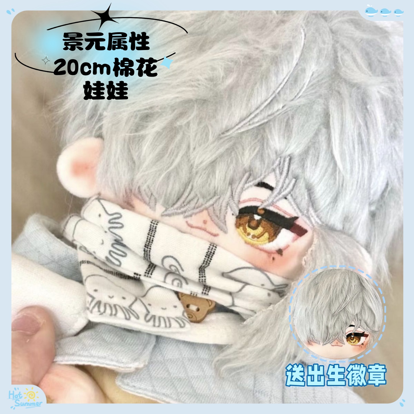 崩坏星穹铁道景元属性20cm棉花娃娃毛绒可爱二次元同人周边可爱礼