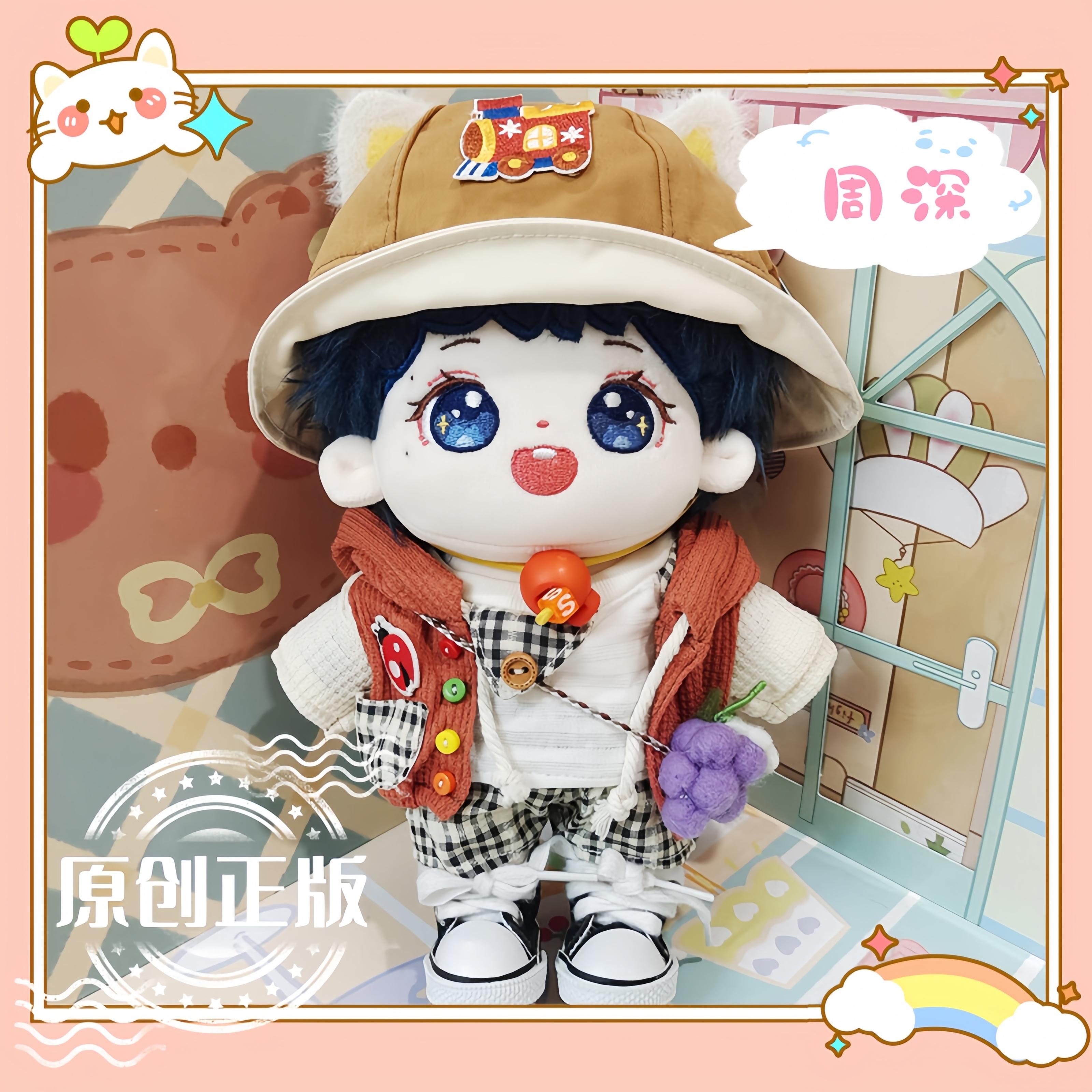 原创正品周深20cm棉花娃娃
